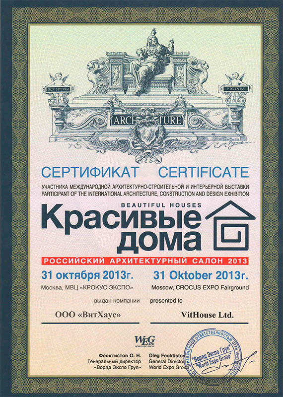 certificate-2013.jpg